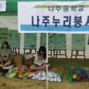 나주중학교 이미지