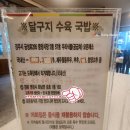 달구지사랑 | 경주 매운 갈비찜 맛집 – 충효동 달구지수육국밥 솔직 후기