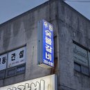 우림갈비 이미지