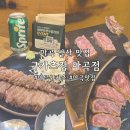 마곡정 | 마곡맛집 | 규카츠정 마곡점 혼밥 후기 | 규카츠 점보 정식 후기