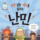 꿈꾸는세상아동도서 네이버블로그