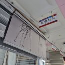 시장장식커텐 이미지