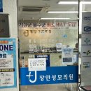장안성모의원 이미지