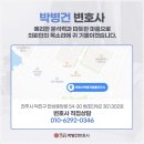 변호사박병건법률사무소 이미지