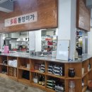 통영미가삼겹살