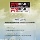 (용인,수원,성남,분당) FM 마스터 축구드리블기술,볼관리,탈압박 개인능력향상 이미지