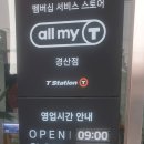 티스테이션 경산점 이미지