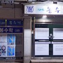 BML봉수학