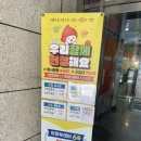 의정부 헌혈의집 의정부센터 다녀온 후기 │ 쉬는날 혼자 다녀온 전혈 400ml 헌혈