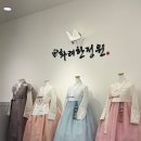 J-045 | 종로 화려한정원 혼주한복 할인 계약 내돈내산 후기