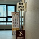 ㈜시흥교통 | 시흥 두피관리 추천, 에벤에제르스캘프 신천점 효과 좋은 두피케어 후기