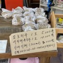계룡산묵사랑 | 인간극장 나온 공주 계룡산묵사랑, 도토리묵밥 맛집 솔직후기