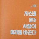 [나는 된다 잘 된다-1] - 2023.03.25.토. 이미지