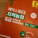 안정농업협동조합 | 지역농협 면접 기출 질문 자료 및 학원, 스터디로 최종 합격한 후기