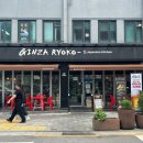 긴자카레 | 중구 신당 24시 돈까스 맛집 "긴자료코" 데미그라스세트+불맛카레 솔직 후기