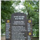 무명교량 하부 운동기구 옆 | [20080823]강서구 개화산에서 행주대교건너 일산호수공원까지 도보여행 - 3