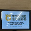 영천축산농협 한우프라자 이미지