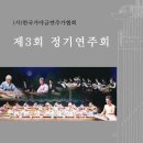 (사)한국가야금연주가협회 이미지