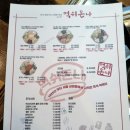 삼청동곱떡