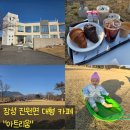 달달마녀의오븐 | [장성 아트리움]광주 근교 아이랑 가기 좋은 대형 카페, 넓은 잔디밭 모래놀이 가능