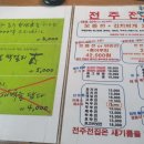차고집냉면 - 송파구 백제고분로46길 22 | 차고집냉면