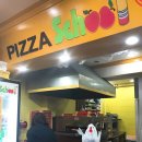 피자스쿨율현점 이미지