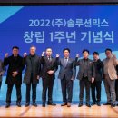 (주)솔루션믹스 브레이크뉴스