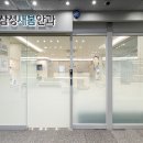 새봄안과의원 이미지