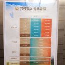 양평힐스골프연습장 이미지