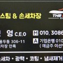 용두셀프세차장 이미지