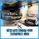 크라운 빌 | 범계 남자 미용실 볼륨매직,가일컷 전문 크라운맨즈헤어