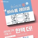 다비치안경밀양점