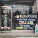 미군항공잠바