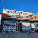 삼성농장 2 이미지