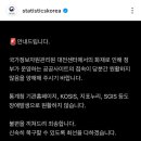 통계청 이미지