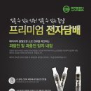 GV전자담배그린베이퍼