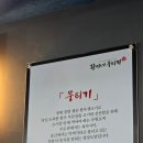 환이네뭉티기강서