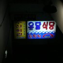 유미수산 이미지