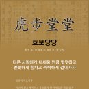 호보당당 네이버블로그