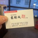 길림성인계점 이미지