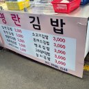 나리김밥 이미지