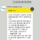 국민토탈서비스 | 허그(HUG) 청년버팀목전세자금대출 국민은행 보증금감액 연장 보증료지원신청 후기
