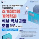국립한밭대학교 산업대학원 Daum카페