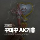 스태프핫도그 | 용인 볼꾸 가능한 스테프핫도그 AK기흥점 후기