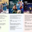 동의보감촌상설마당극공연 경남매일