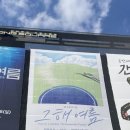 그해여름 | 뮤지컬 그해 여름 후기 서경스퀘어 허혜진 안지환