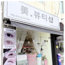 네일데이미 | 금천구네일아트 미뷰티샵 방문한 후기
