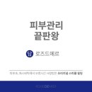메르살롱