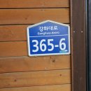한진떡방앗간 - 창원시 마산합포구 | 한진떡방앗간
