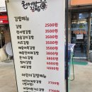 천서방김밥대전 이미지